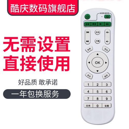 小霜适用于伟皓机顶盒遥控器