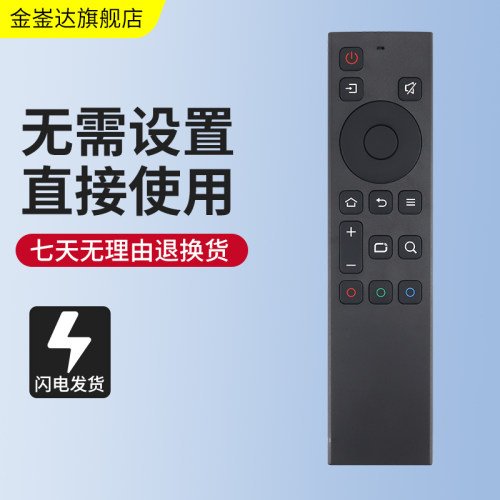小霜创维电视机遥控器