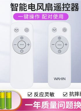 美的/华凌电风扇遥控器WH-FSA35S2R/30S2R/30SPR/F3003/FGA2002