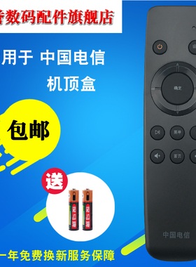 原装正品电信魔百和 中兴ZTE ZXV10 B860A B860AV1.1机顶盒遥控器