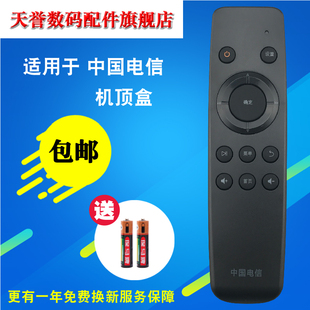 正品 中兴ZTE 原装 电信魔百和 B860AV1.1机顶盒遥控器 ZXV10 B860A