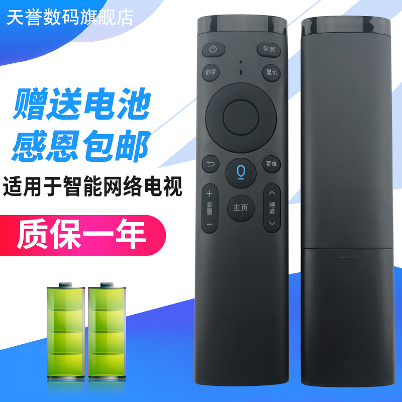 全新讯飞语点蓝牙智能语音遥控器 适用于乐华网络系列电视主板55BU5700 BS3700 智能网络机顶盒通用遥控器