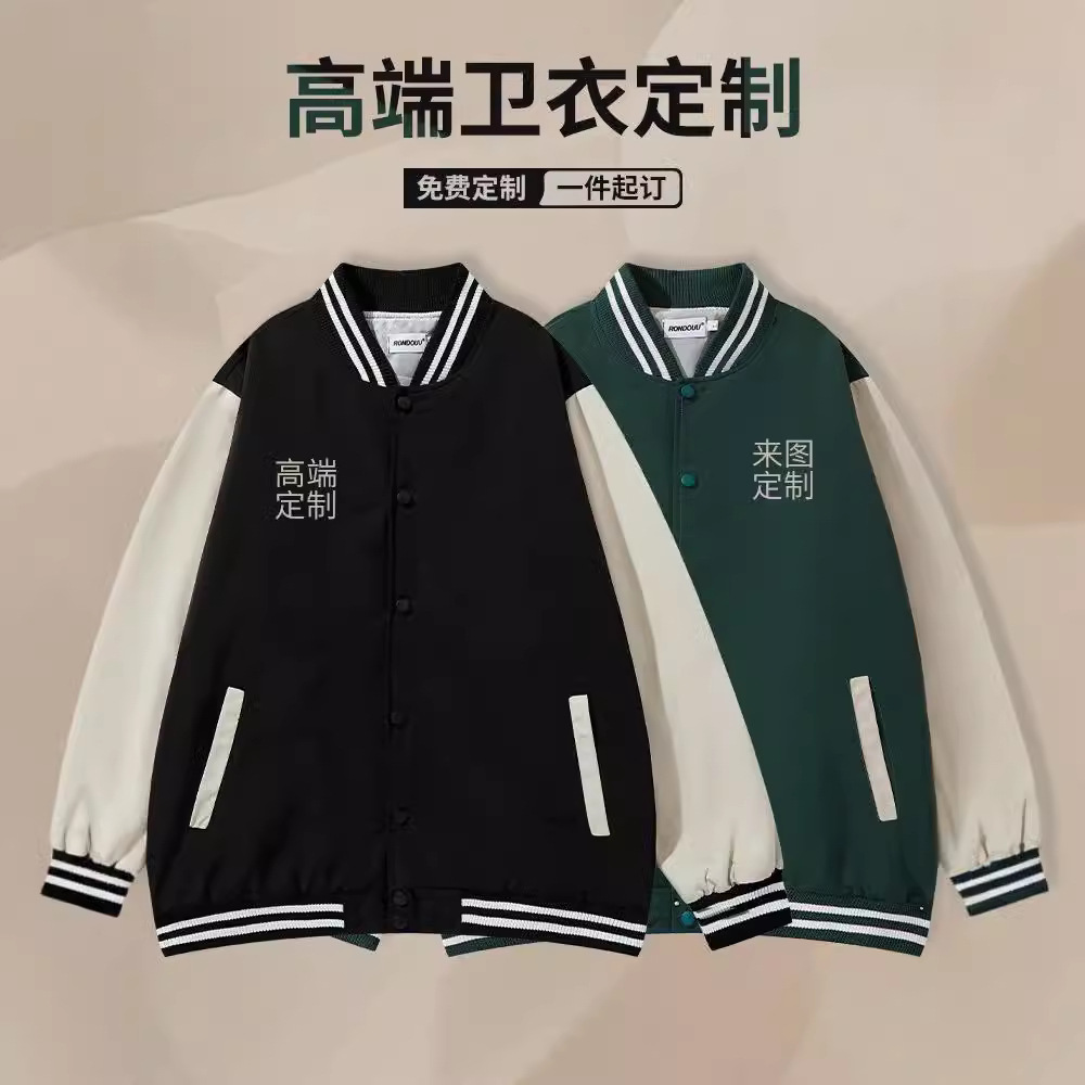 潮服棒球服定制logo广告
