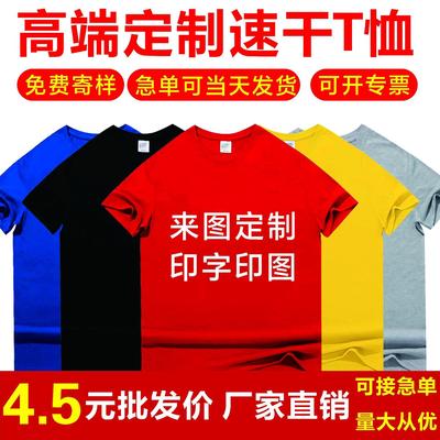 T恤定制logo圆领纯棉广告衫文化polo衫订做工作服班服印字印图案