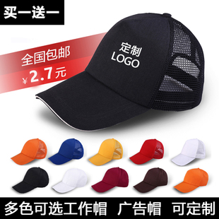 广告帽子定制鸭舌帽棒球帽logo定做志愿者工作旅游帽男女印字刺绣