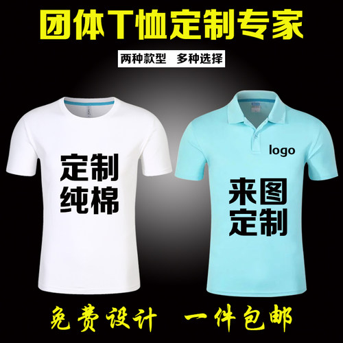 圆领广告衫速干工作服定制t恤