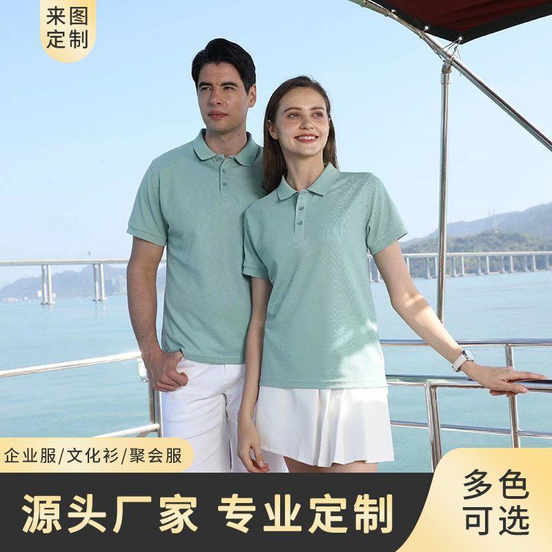 翻领纯棉polo衫印制logo 企业工作服夏季男短袖T恤定制广告衫