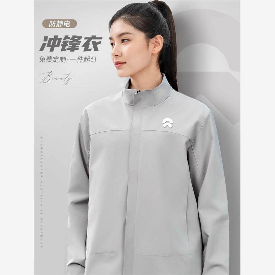 秋冬冲锋衣定制工作服印logo汽车4s店团体服防静电工装夹克外套男