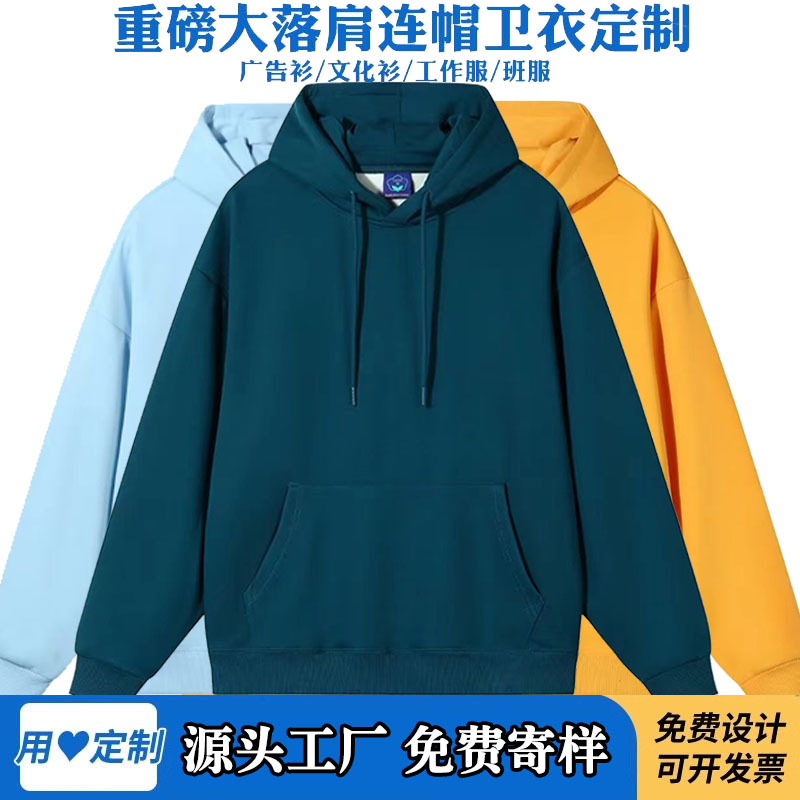 卫衣定制logo工作服重磅
