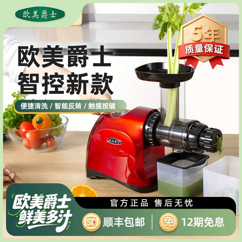 欧美爵士新款原汁机低速西芹榨汁机家用全自动果蔬慢磨机
