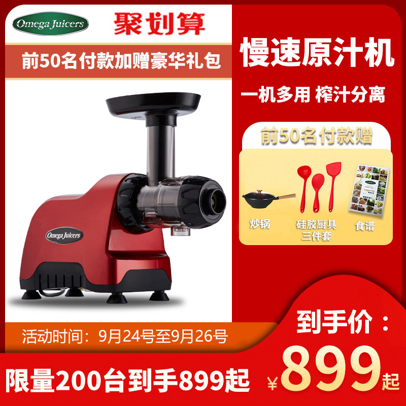 omega juicers 原汁机商用低速榨汁机家用全自动果蔬多功能慢磨机