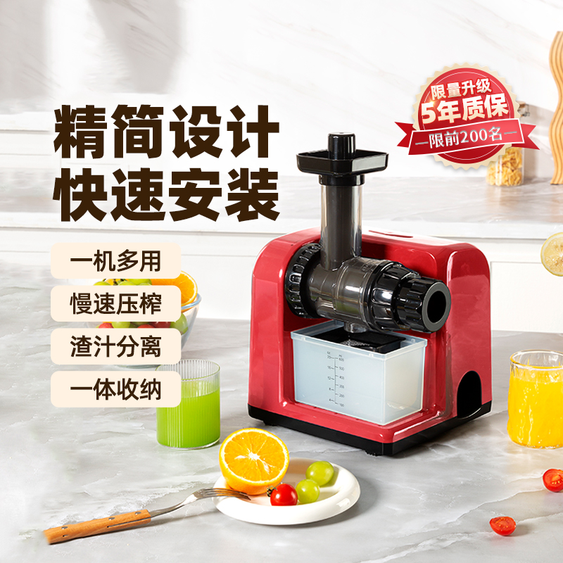欧美爵士全自动榨汁机