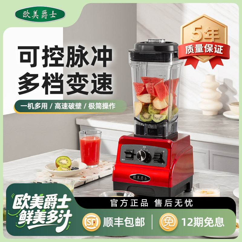 欧美爵士破壁机家用豆浆机榨汁料理机搅拌机辅食机小型破壁机om35