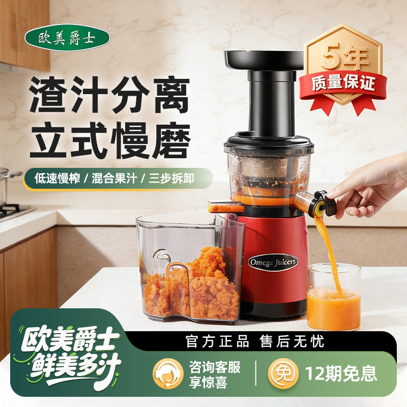 欧美爵士 榨汁机家用全自动果蔬原汁机低速慢磨机375