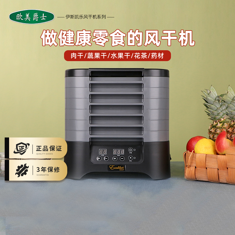 欧美爵士食品烘干机脱水机