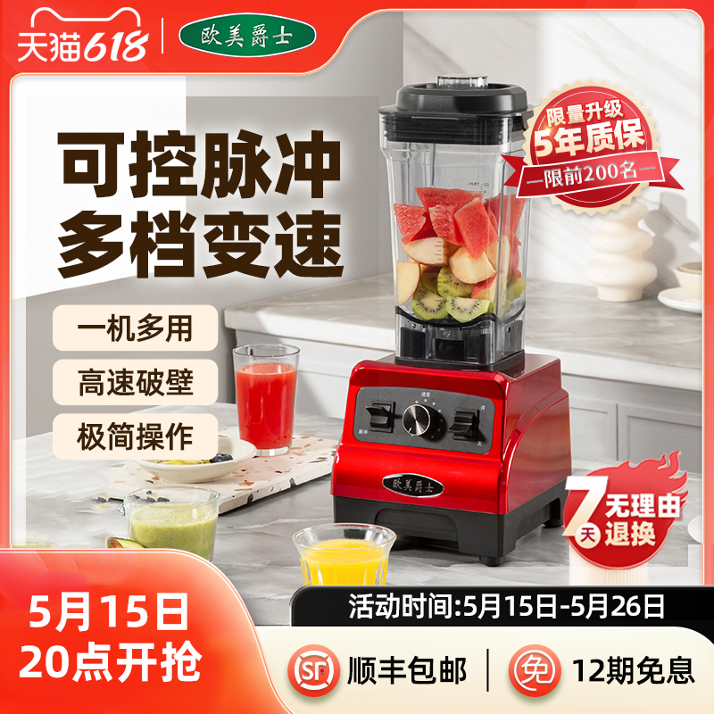 欧美爵士破壁机家用豆浆机榨汁料理机搅拌机辅食机小型破壁机om35