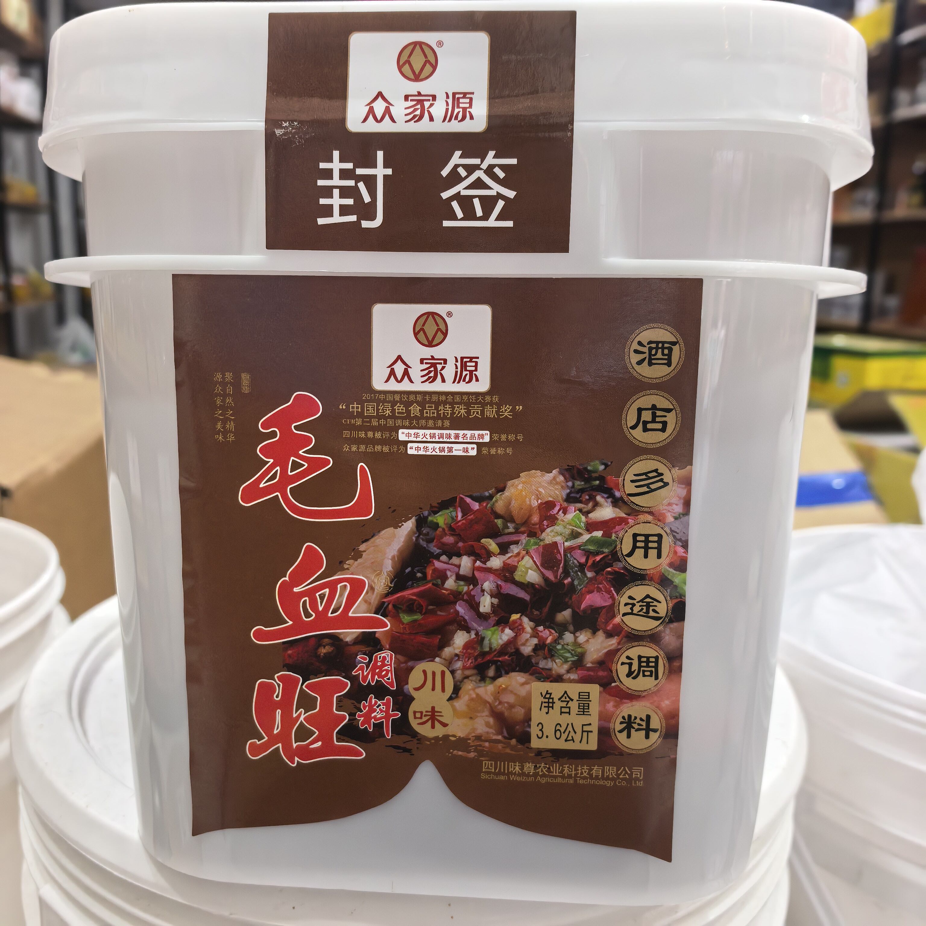 众家源毛血旺酱料3.6公斤商用四川特产火锅料川味佐料复合调味剂