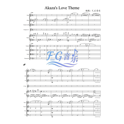 Akaza'sLoveTheme小型乐队