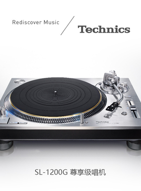 Technics 松下 SL- 1200G 黑胶唱机直驱留声机电唱机国行