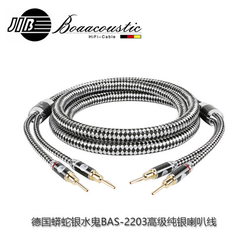 德国蟒蛇JIB银水鬼BAS-2203高纯度纯银喇叭线扬声器音箱hifi连接