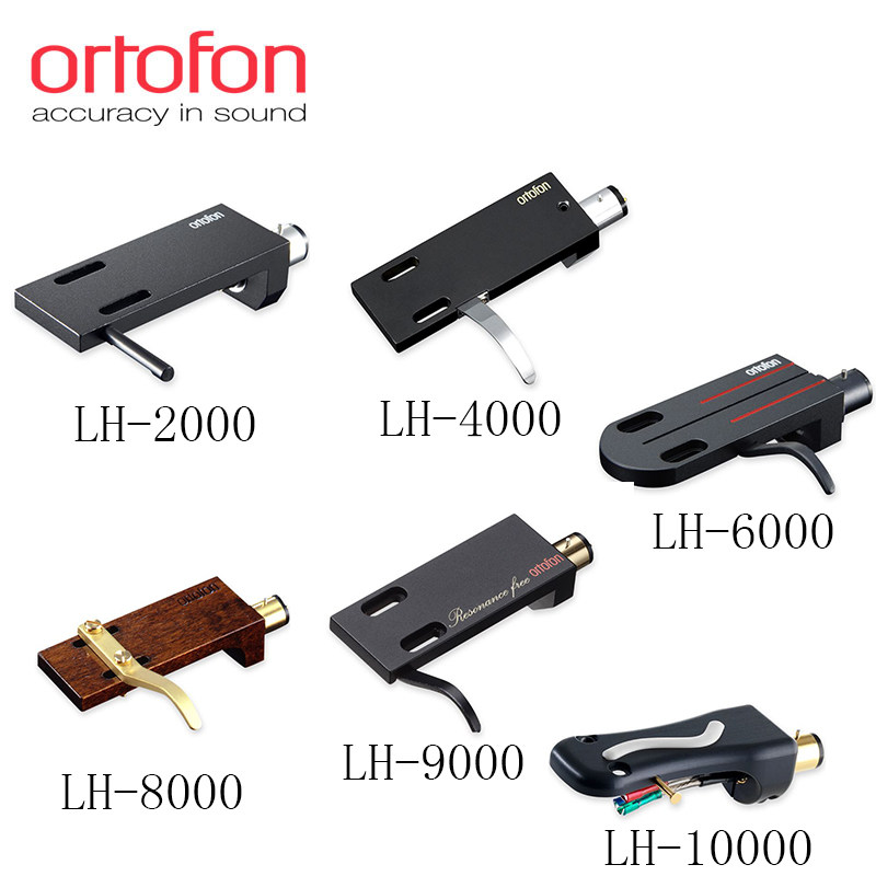 丹麦ortofon高度风 lh系列2000 6000 黑胶唱机唱头架含唱头壳带线