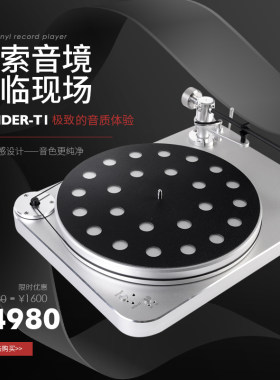 吉来 T1 黑胶唱片机lp 留声机 hifi电唱机铝盘高度风唱头发烧复古