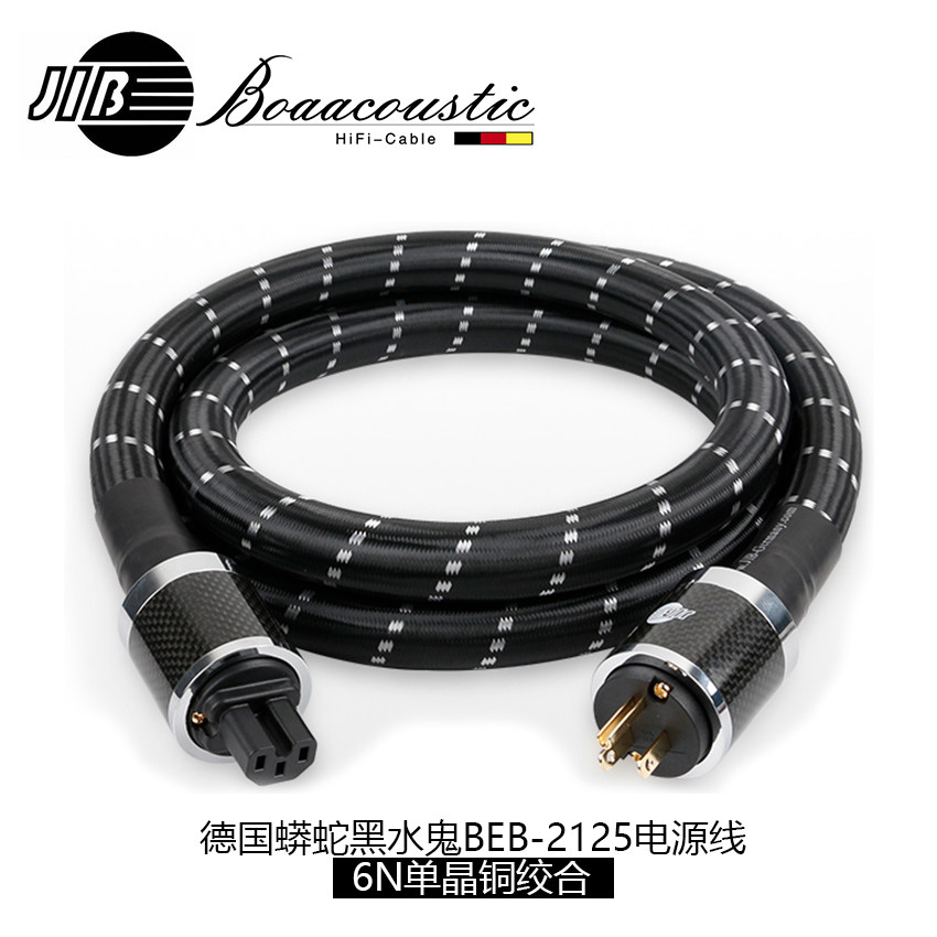 德国蟒蛇JIB黑水鬼BEB-2125-US美标电源线音响hifi功放唱机连接