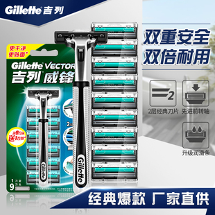 吉列威锋2剃须刀手动刮胡刀老式 刮脸刀片吉利双层刀架刀头风速正