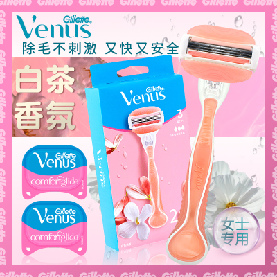 吉列维纳斯手动女士刮毛刀