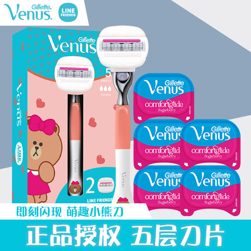 吉列维纳斯私处三层润肤皂脱毛刀