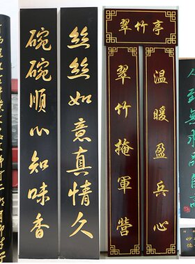 防水实木对联牌匾机器、手工雕刻