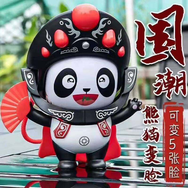 变脸熊猫功夫玩偶川剧娃娃戏曲玩具公仔解压小礼物特色文化纪念品