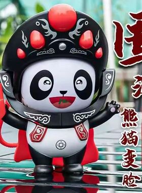 解压功夫玩偶变脸熊猫小礼物