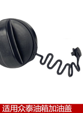 众泰SR7/SR9大迈X5/X7/T600S/T600/T700汽车加油口内盖原装油箱盖