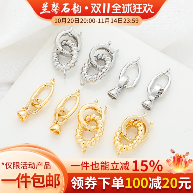 临兰双环卡扣包金镀白金扣头