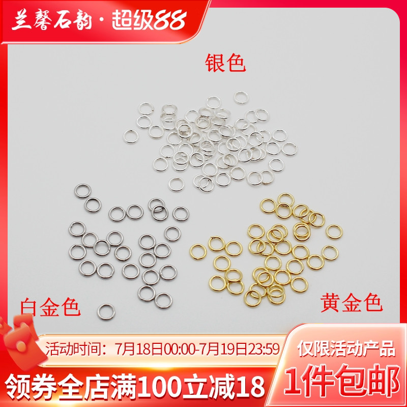 diy纯银手链耳饰闭口圈