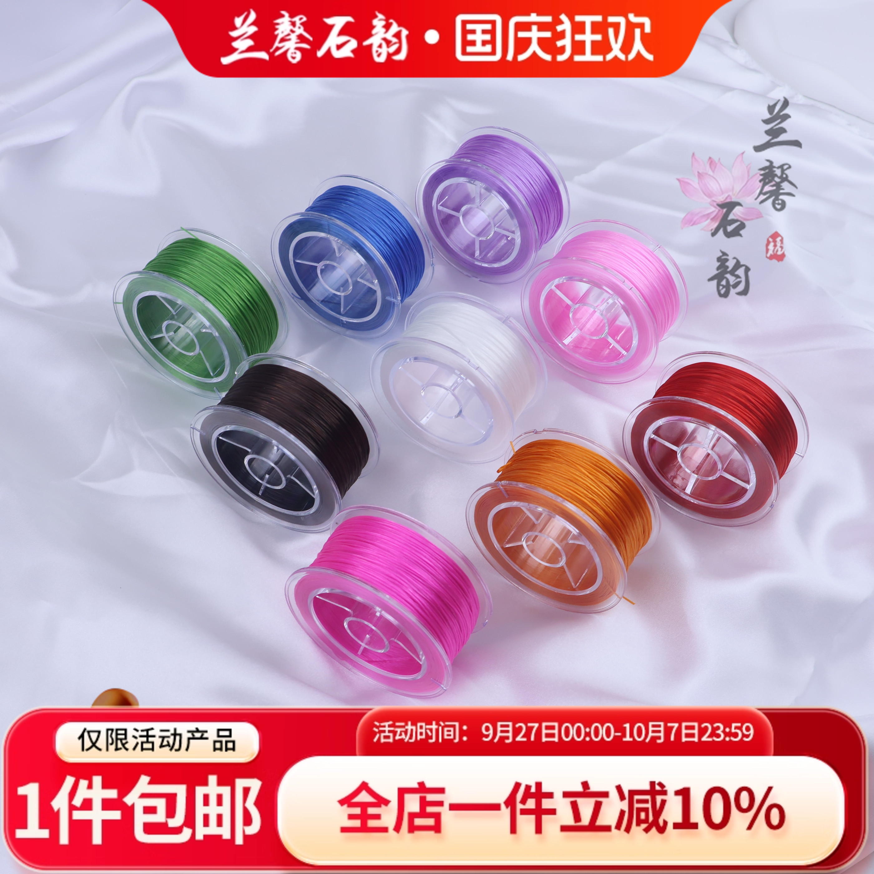 进口弹力线杜克扁弹力绳串珠线