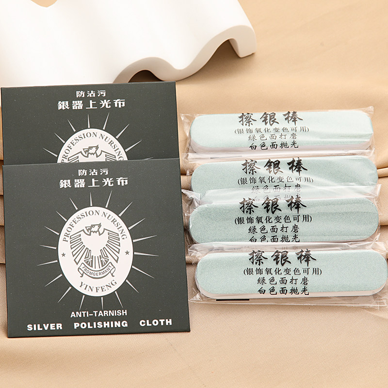 银器上光布擦银棒银饰打磨抛光工具diy手工饰品配件