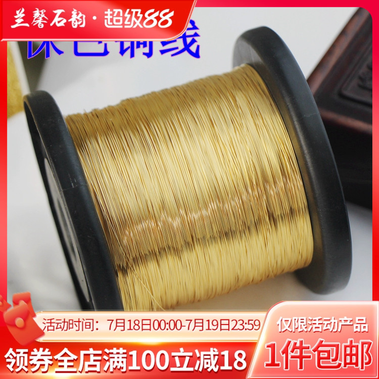 包金软铜线diy手工固定编织材料