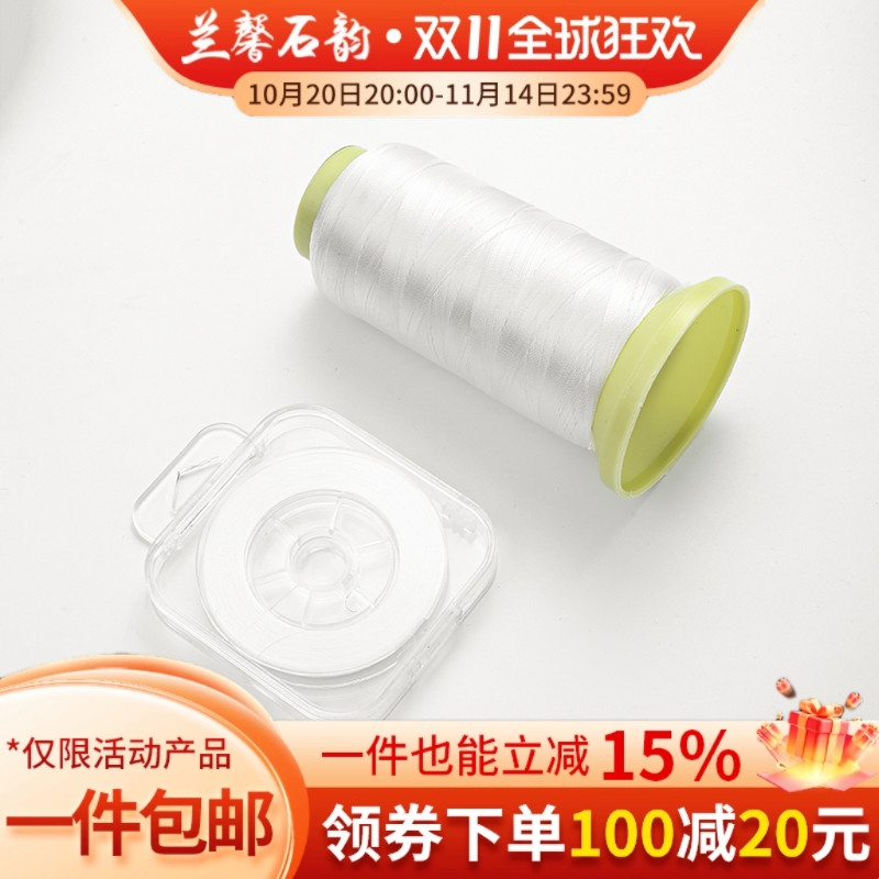 珍珠手链项链串珠打结涤纶线股线