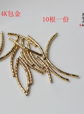 14k包金浅金保色切面手工diy弯管