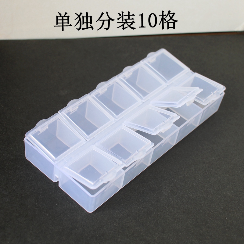 10独立收纳塑料小盒子