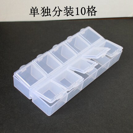 10格独立分装饰品配件收纳塑料小盒子独立开盖分类收藏小饰品配件