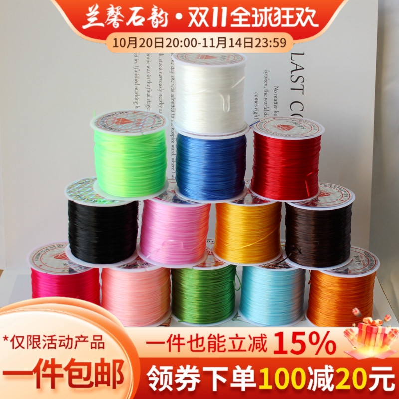 彩色弹力线水晶玛瑙玉石串珠线diy自制手工文玩手串松紧扁弹力绳