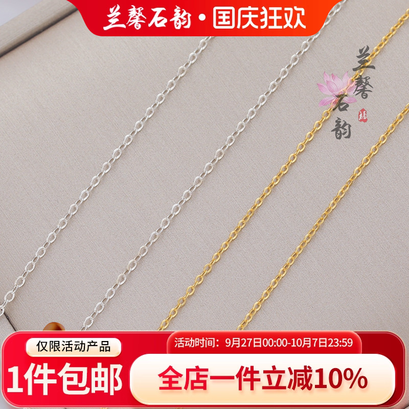 S925纯银链子银镀金压光O字链diy手工饰品项链手链耳环散链条配饰