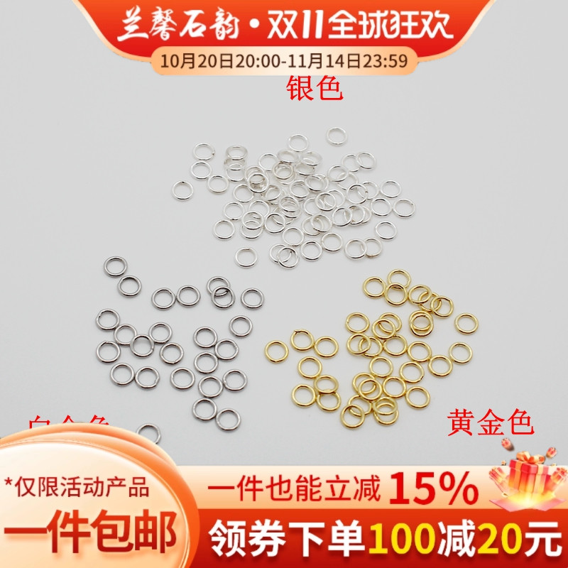 diy纯银手链耳饰闭口圈