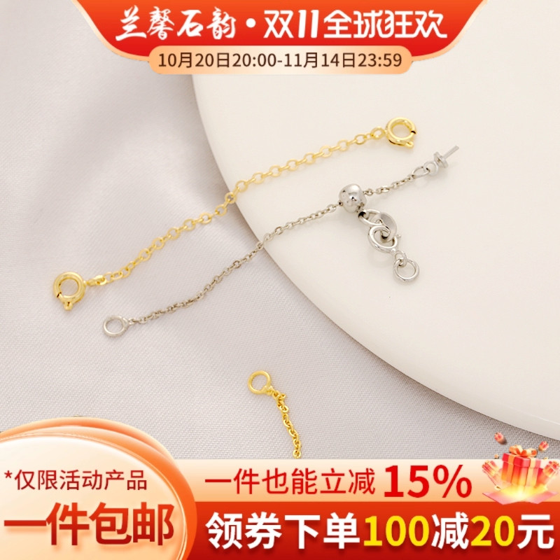 临兰铜包金镀金包金镀金延长链