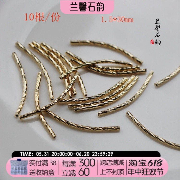 14K包金保色切面刻面弯管diy手工饰品配件材料自制手链项链1.5*30_虎窝淘