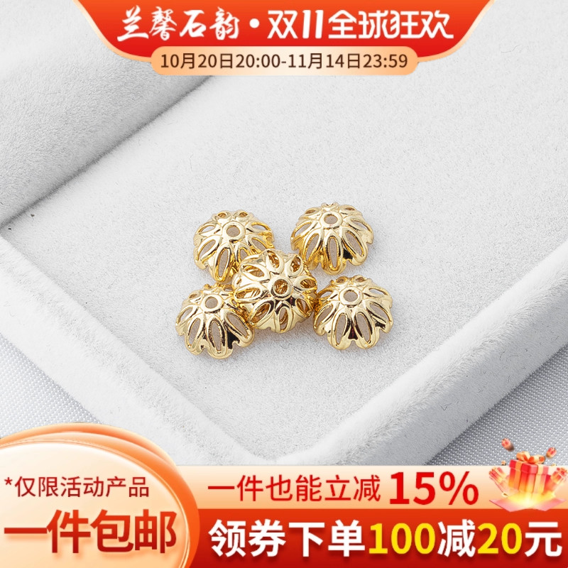 临兰铜包金镀金保色花托珠托