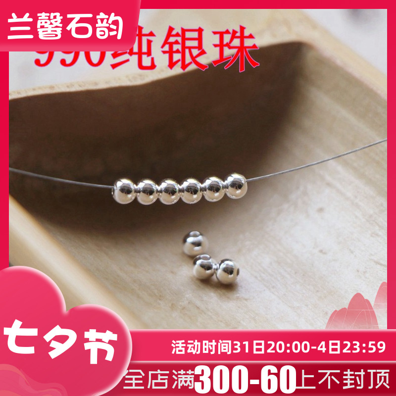 990纯银珠子隔珠定位珠自制手链项链diy手工串珠饰品配件支持鉴定|ruв категории Украшения,ювелирные изделия, Diy аксессуары, Другие diy украшения, аксессуары - от Buy2taobao.com для оказания профессиональной услуги покупки агента Taobao